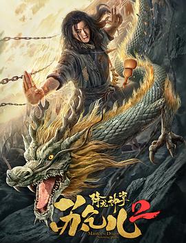 《忌禁2》官方海报